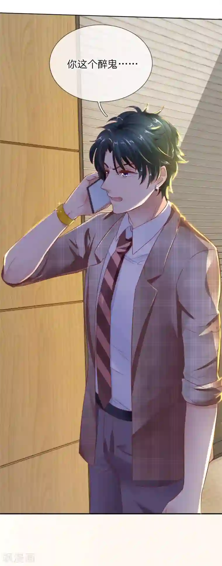 限时婚约：陆总的天价宝贝第16话 见色起意的酒鬼