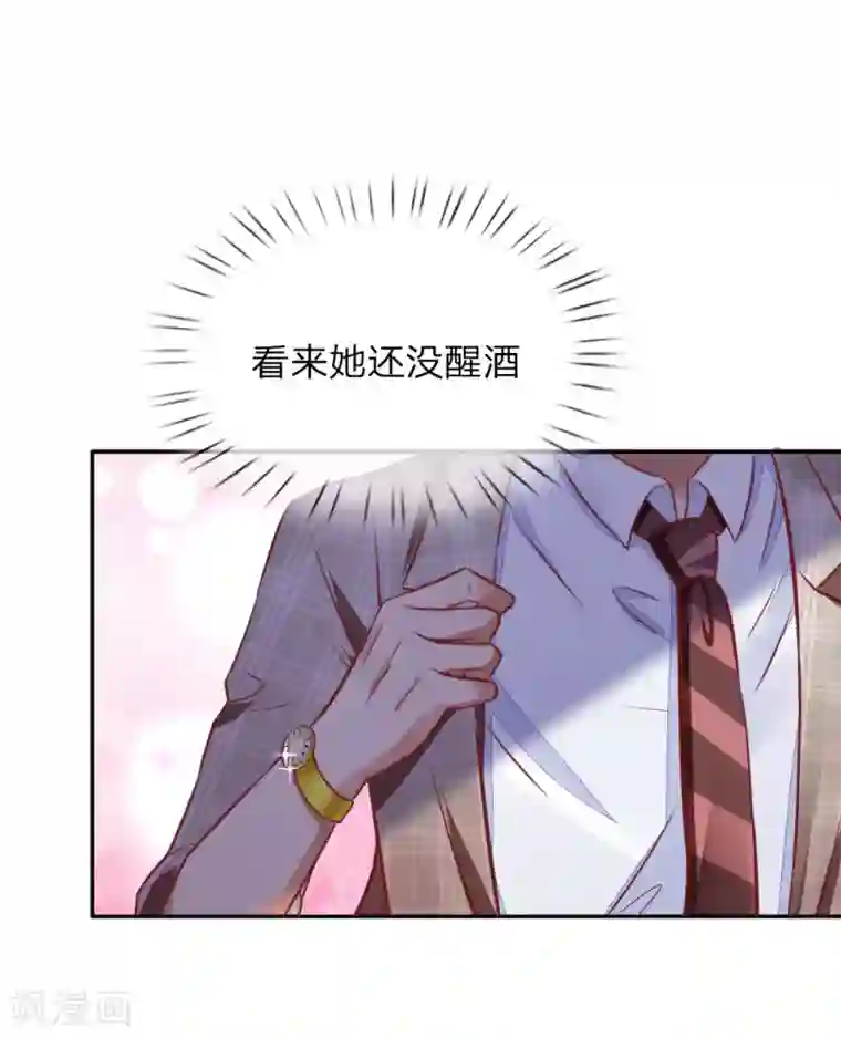 限时婚约：陆总的天价宝贝第17话 陆总英雄救美