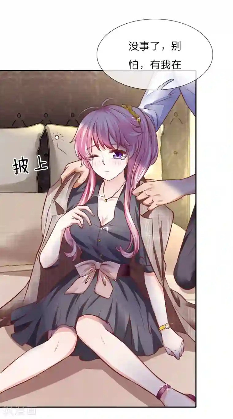 限时婚约：陆总的天价宝贝第17话 陆总英雄救美