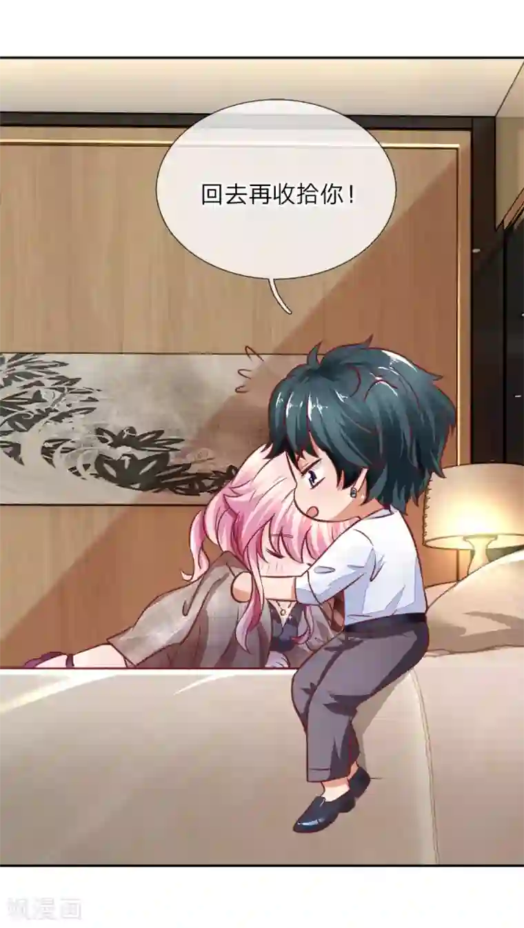 限时婚约：陆总的天价宝贝第17话 陆总英雄救美