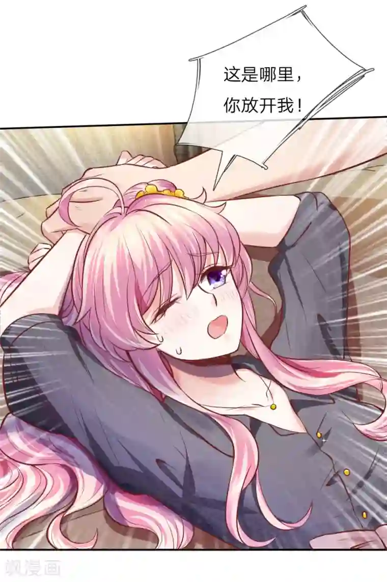 限时婚约：陆总的天价宝贝第17话 陆总英雄救美