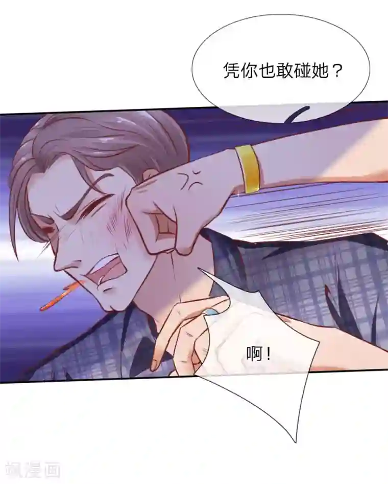 限时婚约：陆总的天价宝贝第17话 陆总英雄救美