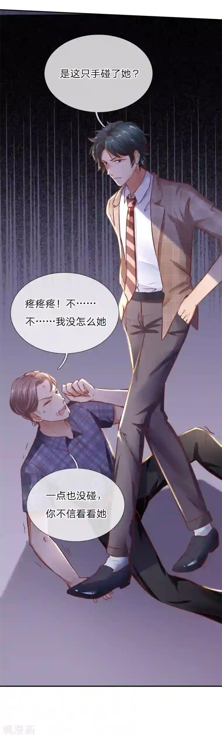 限时婚约：陆总的天价宝贝第17话 陆总英雄救美