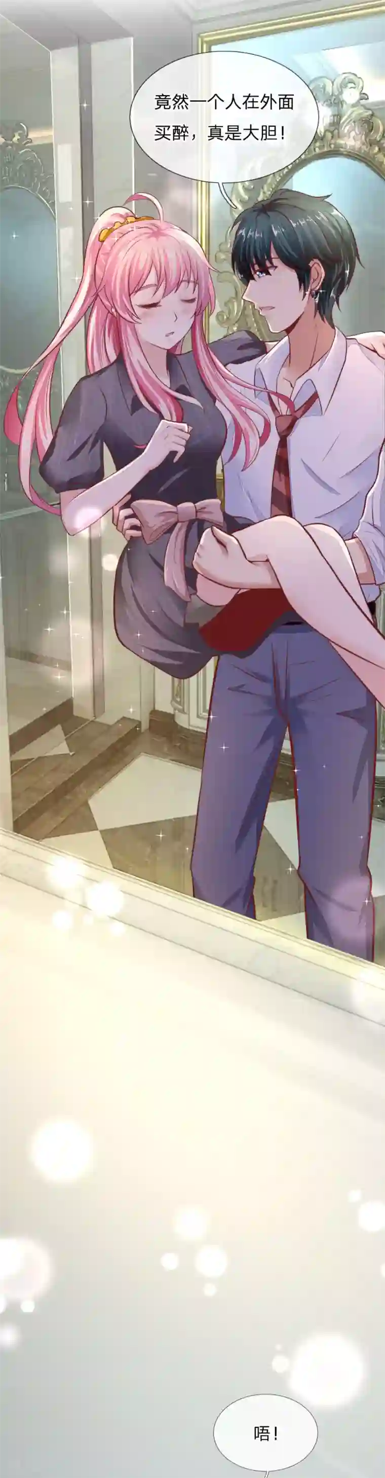 限时婚约：陆总的天价宝贝第18话 惩罚