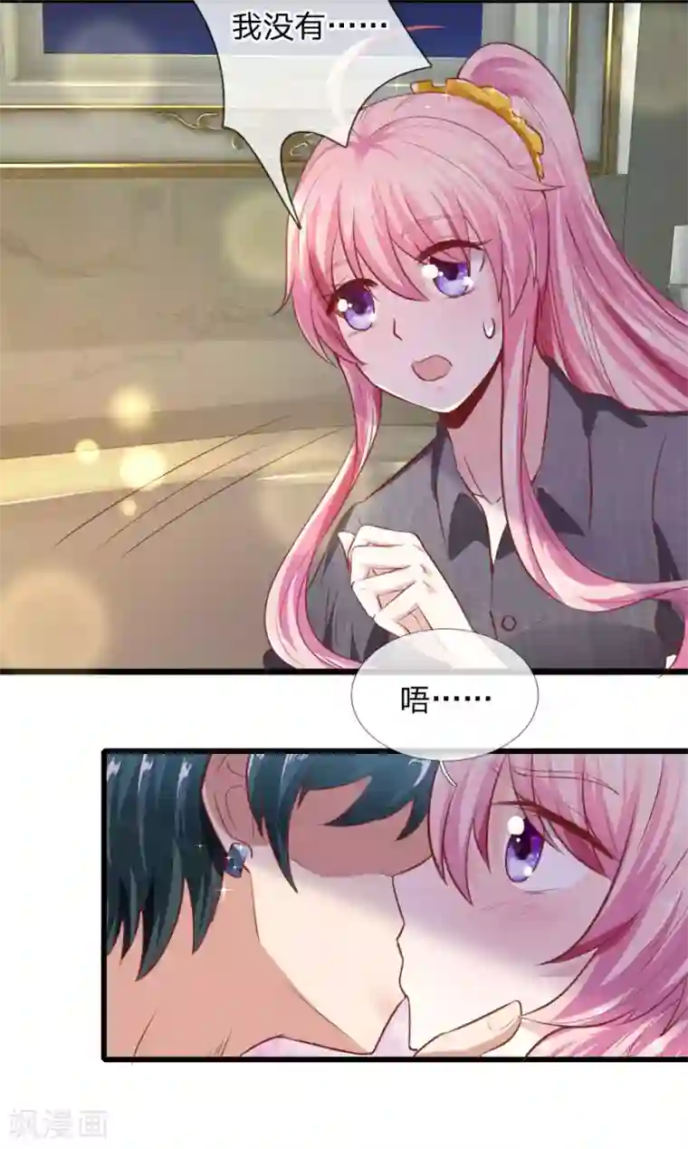 限时婚约：陆总的天价宝贝第18话 惩罚