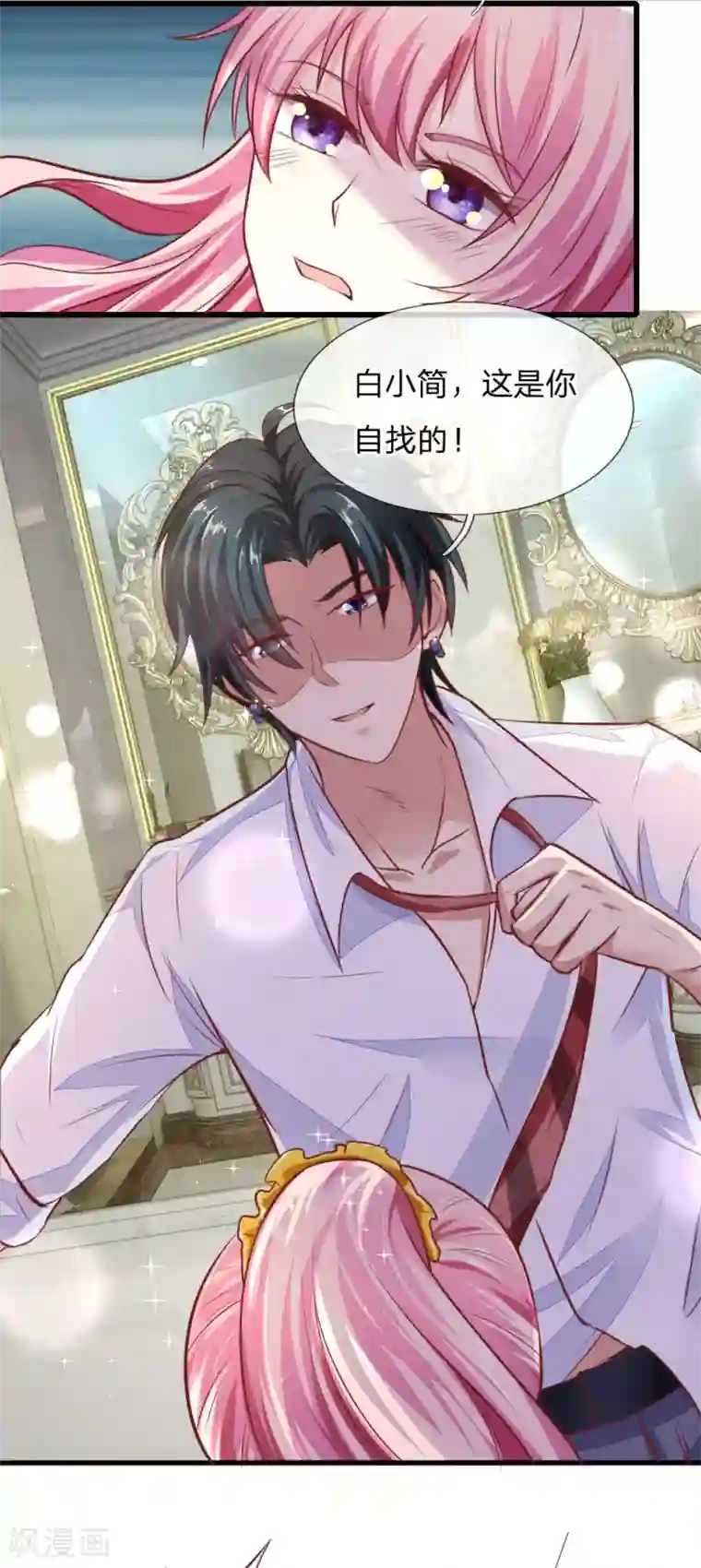 限时婚约：陆总的天价宝贝第18话 惩罚