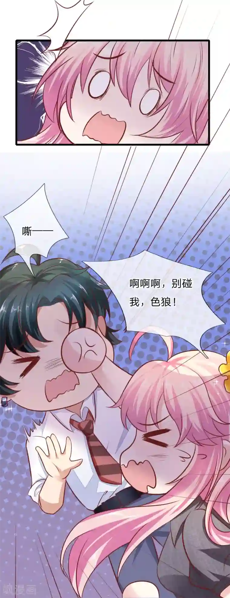 限时婚约：陆总的天价宝贝第18话 惩罚