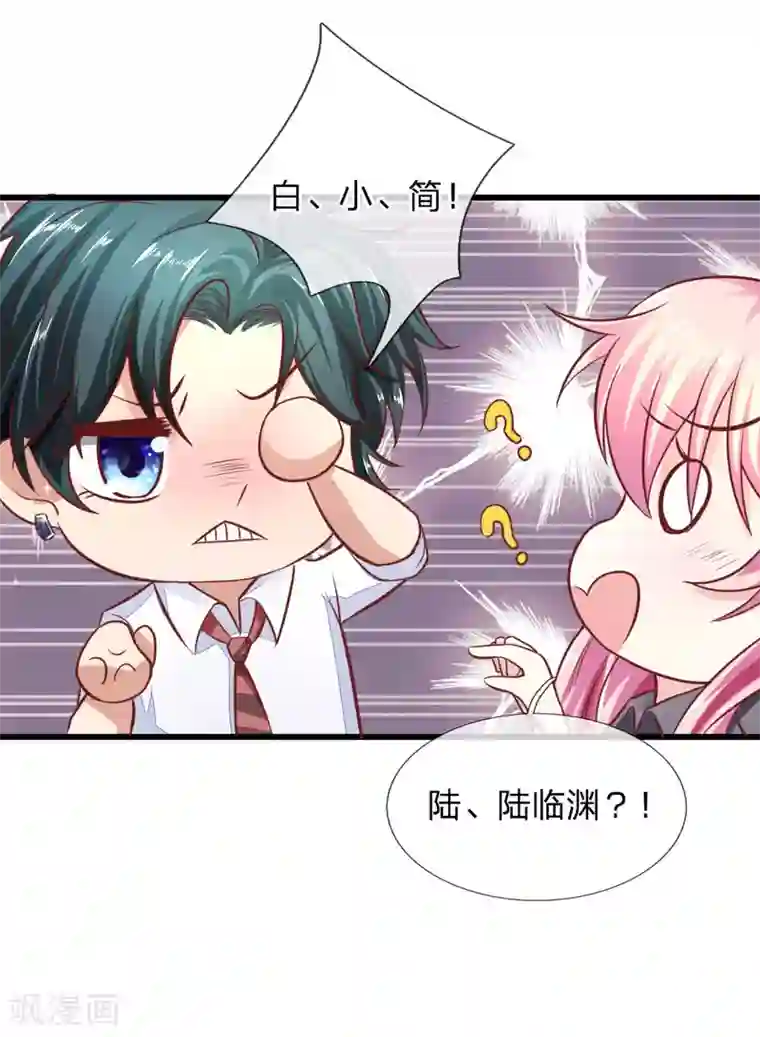 限时婚约：陆总的天价宝贝第18话 惩罚