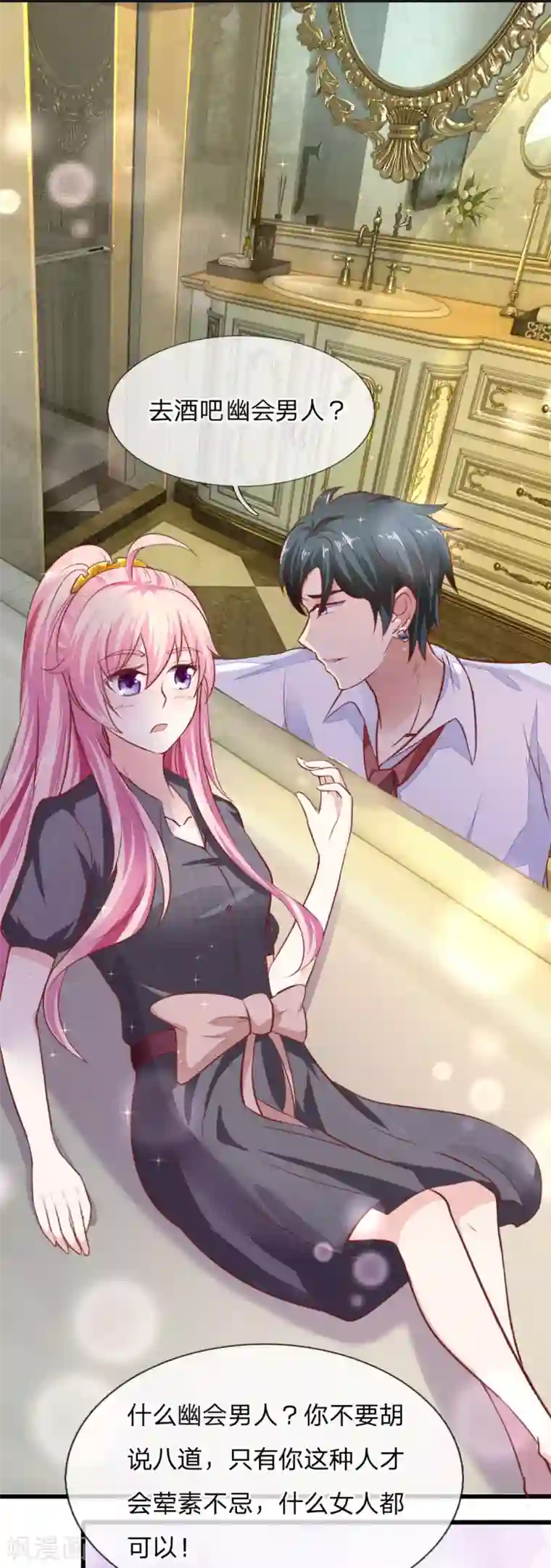 限时婚约：陆总的天价宝贝第18话 惩罚