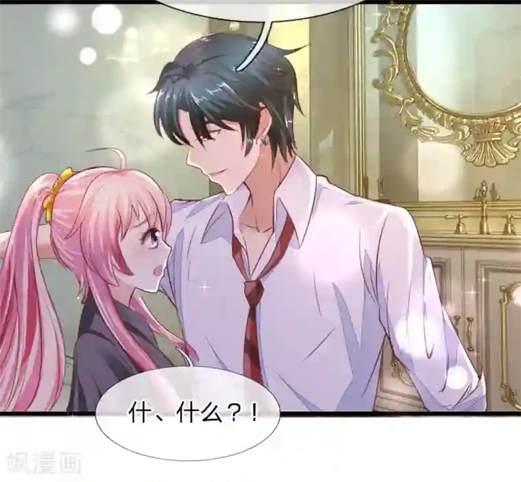 限时婚约：陆总的天价宝贝第18话 惩罚