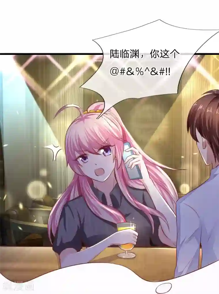 限时婚约：陆总的天价宝贝第18话 惩罚