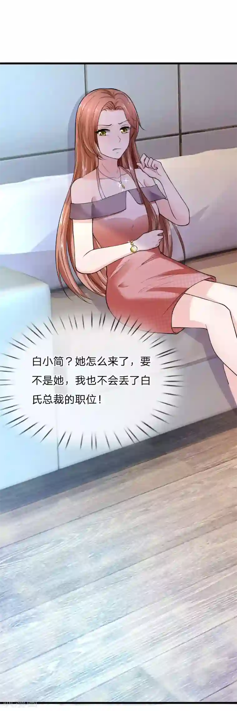 限时婚约：陆总的天价宝贝第19话 资金到账