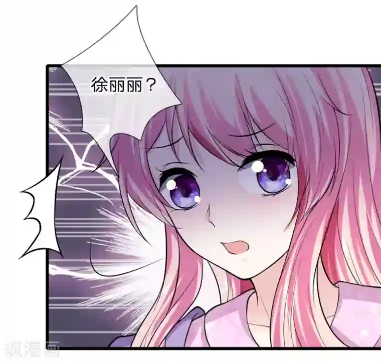 限时婚约：陆总的天价宝贝第19话 资金到账