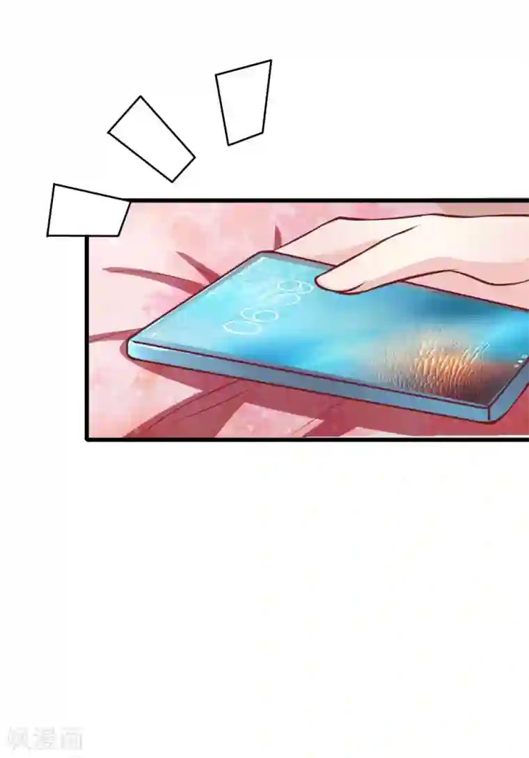 限时婚约：陆总的天价宝贝第19话 资金到账
