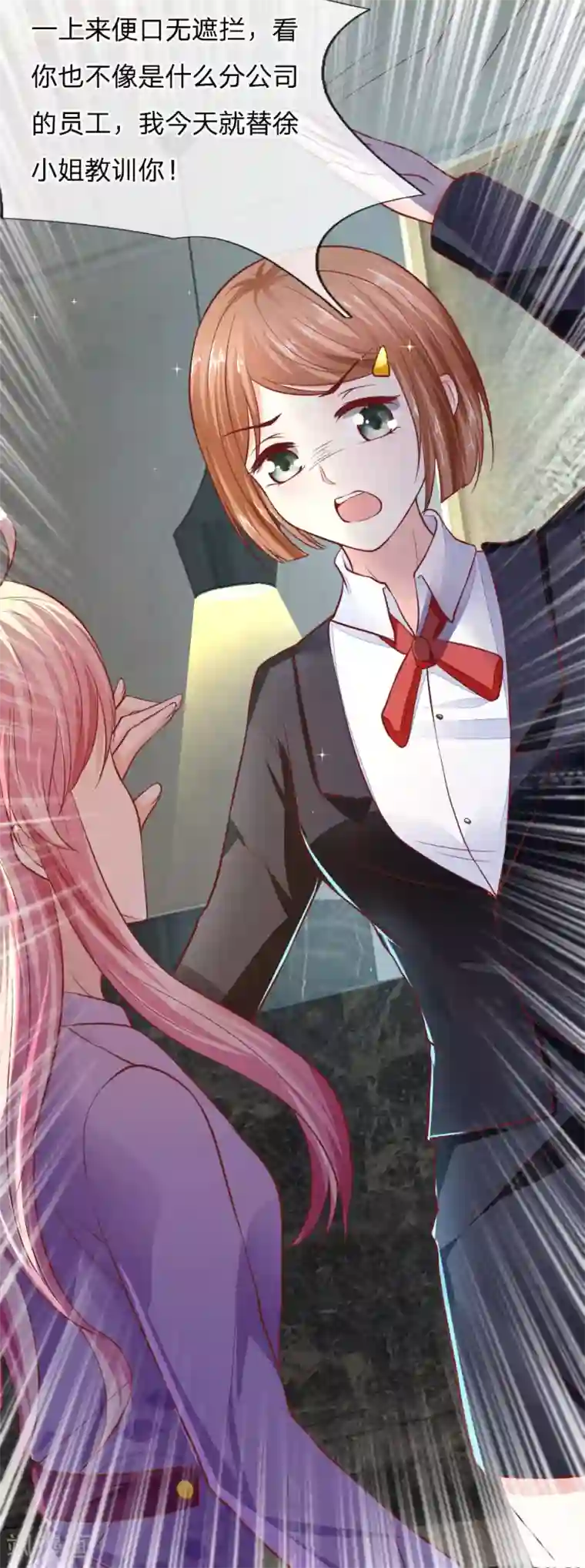 限时婚约：陆总的天价宝贝第20话 再无瓜葛