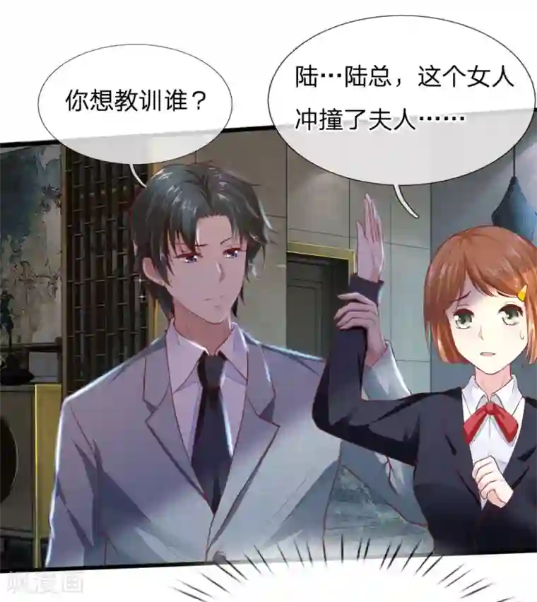 限时婚约：陆总的天价宝贝第20话 再无瓜葛