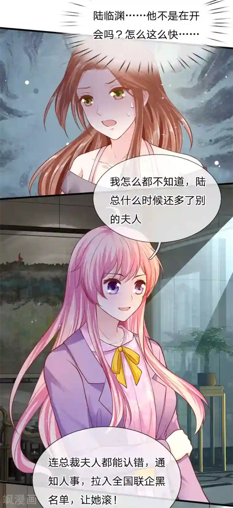 限时婚约：陆总的天价宝贝第20话 再无瓜葛