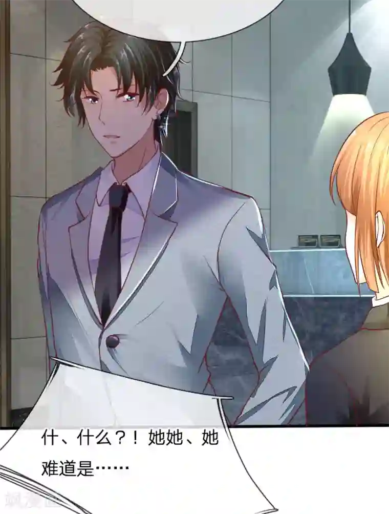 限时婚约：陆总的天价宝贝第20话 再无瓜葛