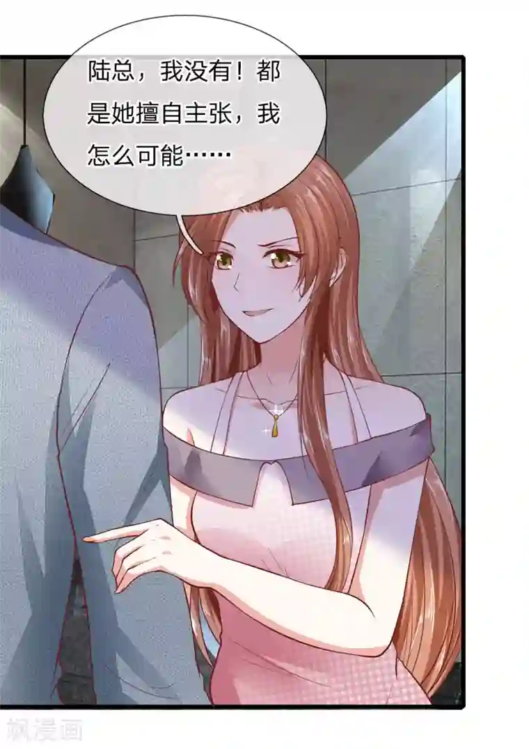 限时婚约：陆总的天价宝贝第20话 再无瓜葛