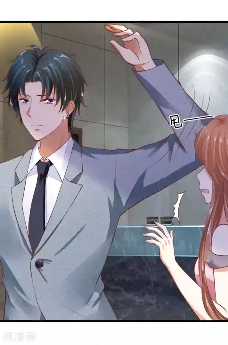 限时婚约：陆总的天价宝贝第20话 再无瓜葛