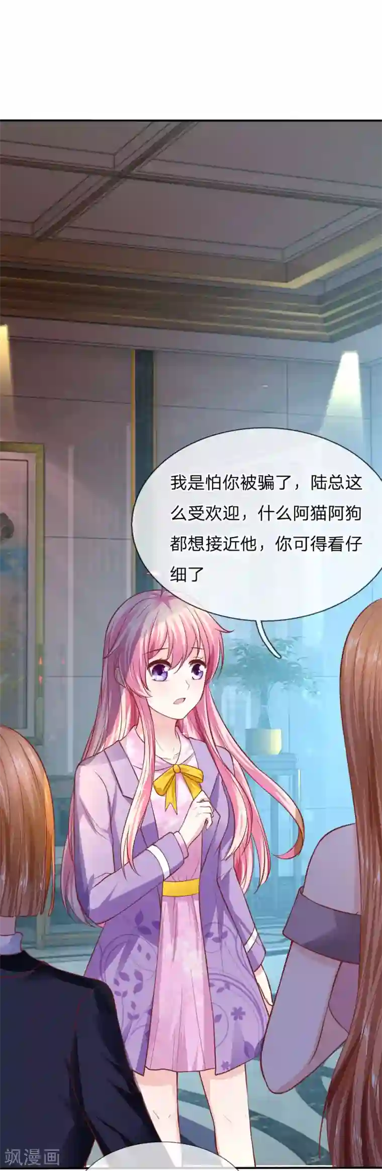 限时婚约：陆总的天价宝贝第20话 再无瓜葛