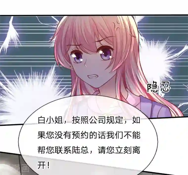 限时婚约：陆总的天价宝贝第20话 再无瓜葛