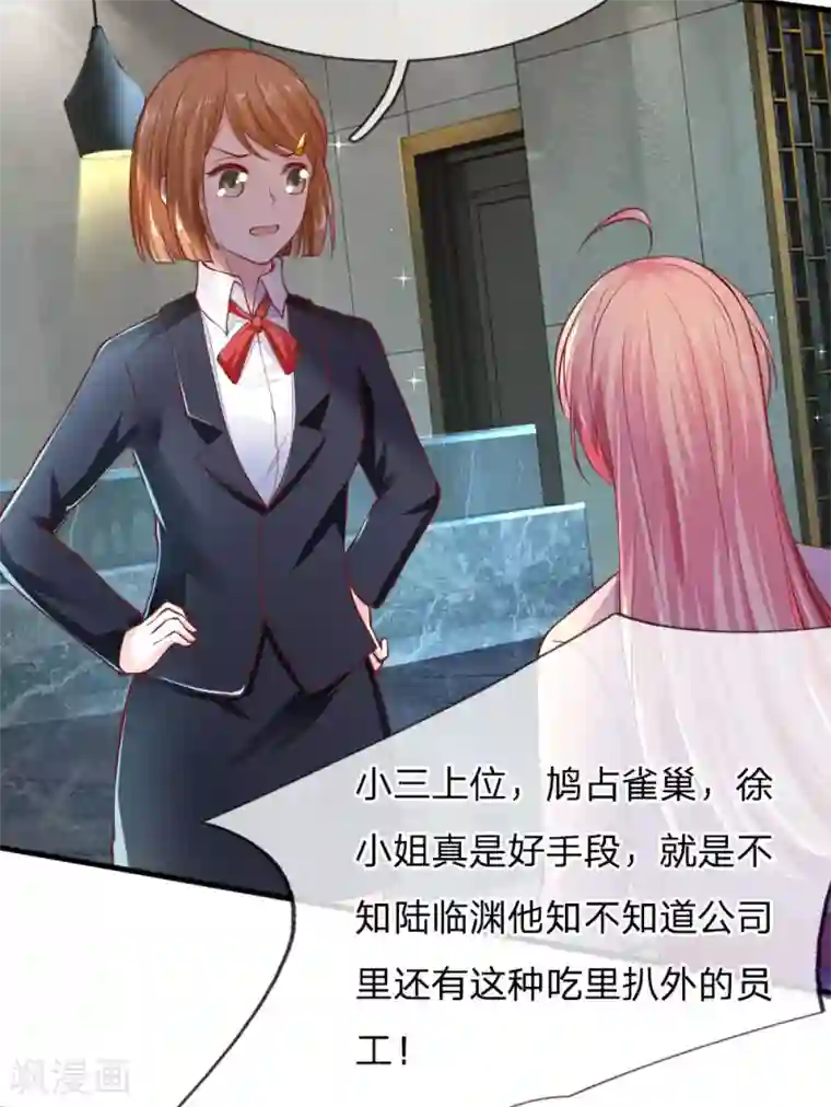 限时婚约：陆总的天价宝贝第20话 再无瓜葛