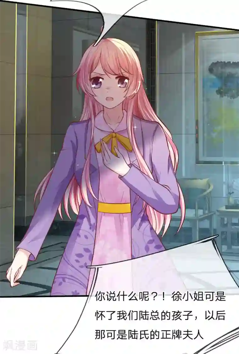 限时婚约：陆总的天价宝贝第20话 再无瓜葛