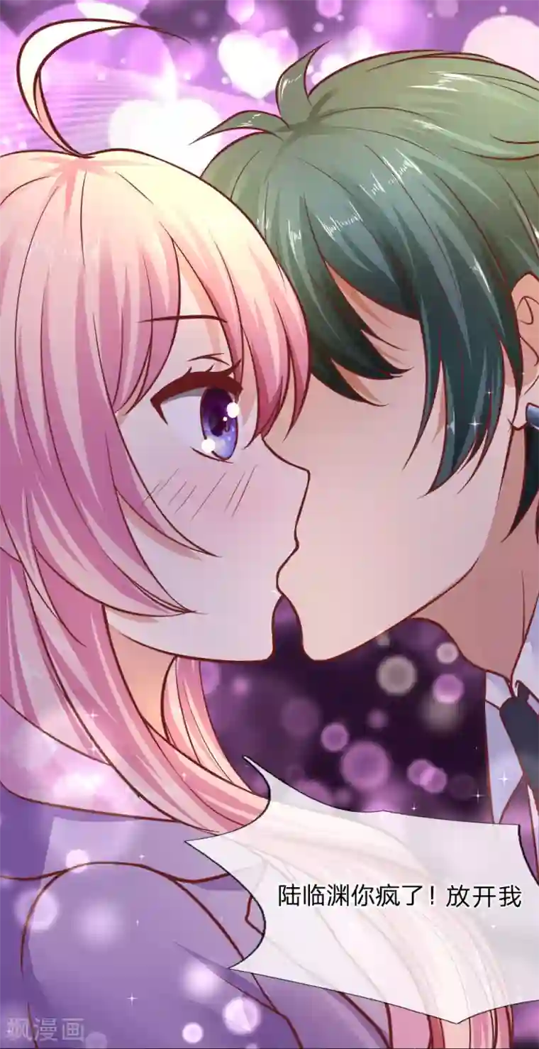 限时婚约：陆总的天价宝贝第21话 你是我的！