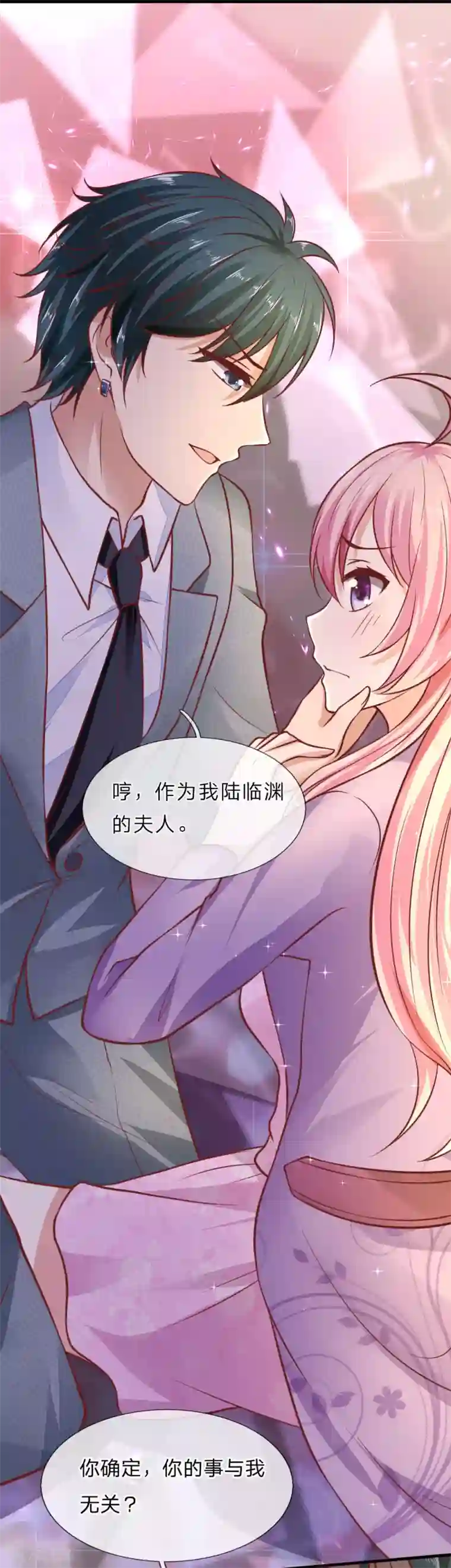 限时婚约：陆总的天价宝贝第21话 你是我的！