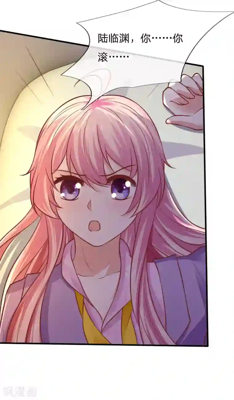 限时婚约：陆总的天价宝贝第21话 你是我的！