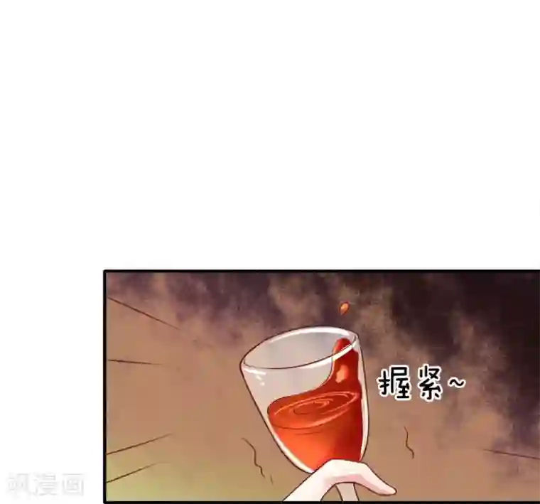 限时婚约：陆总的天价宝贝第22话 年会