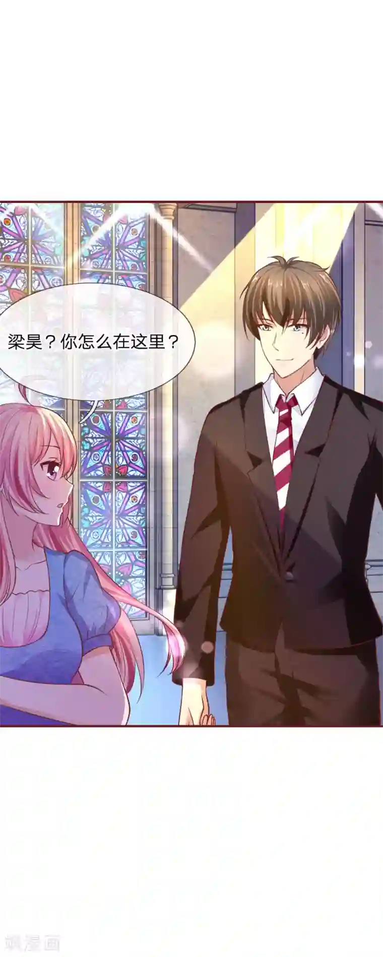 限时婚约：陆总的天价宝贝第22话 年会