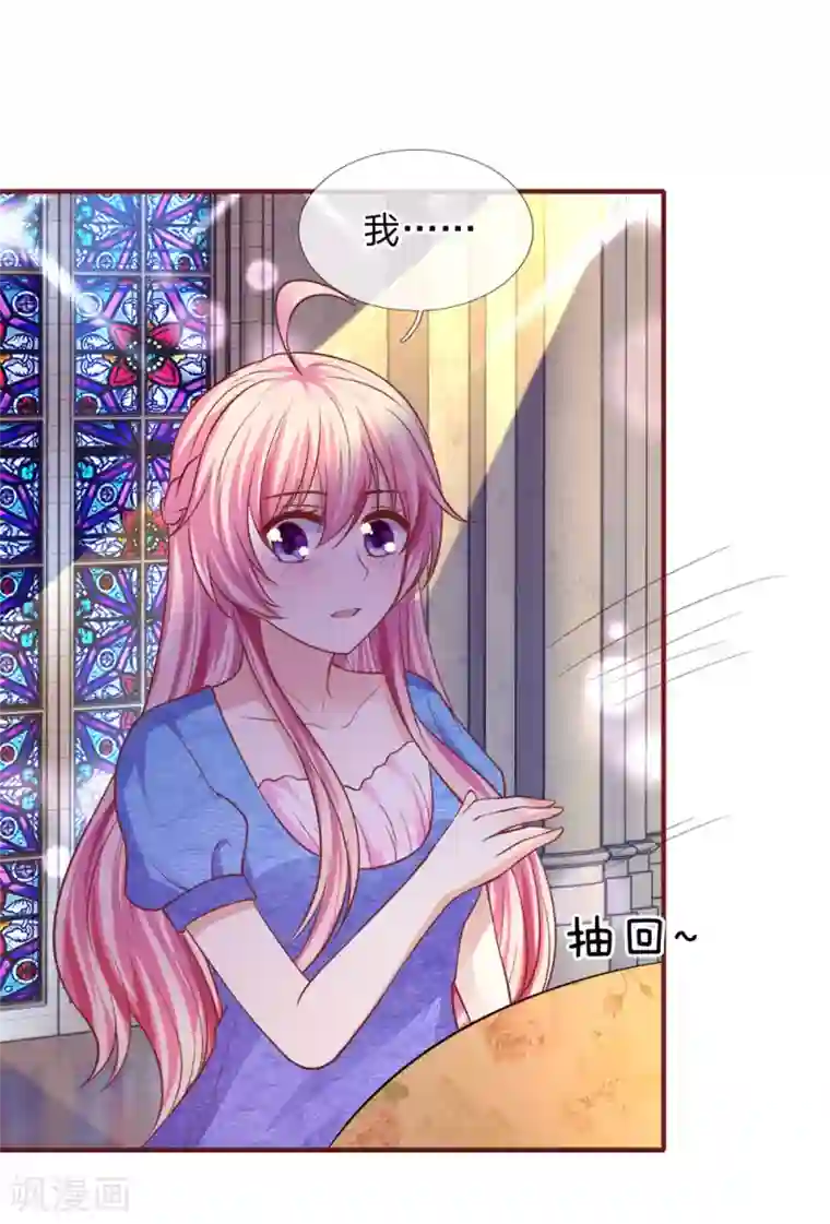 限时婚约：陆总的天价宝贝第22话 年会