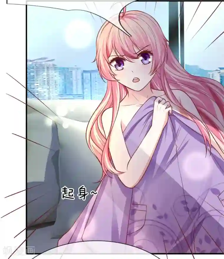 限时婚约：陆总的天价宝贝第22话 年会