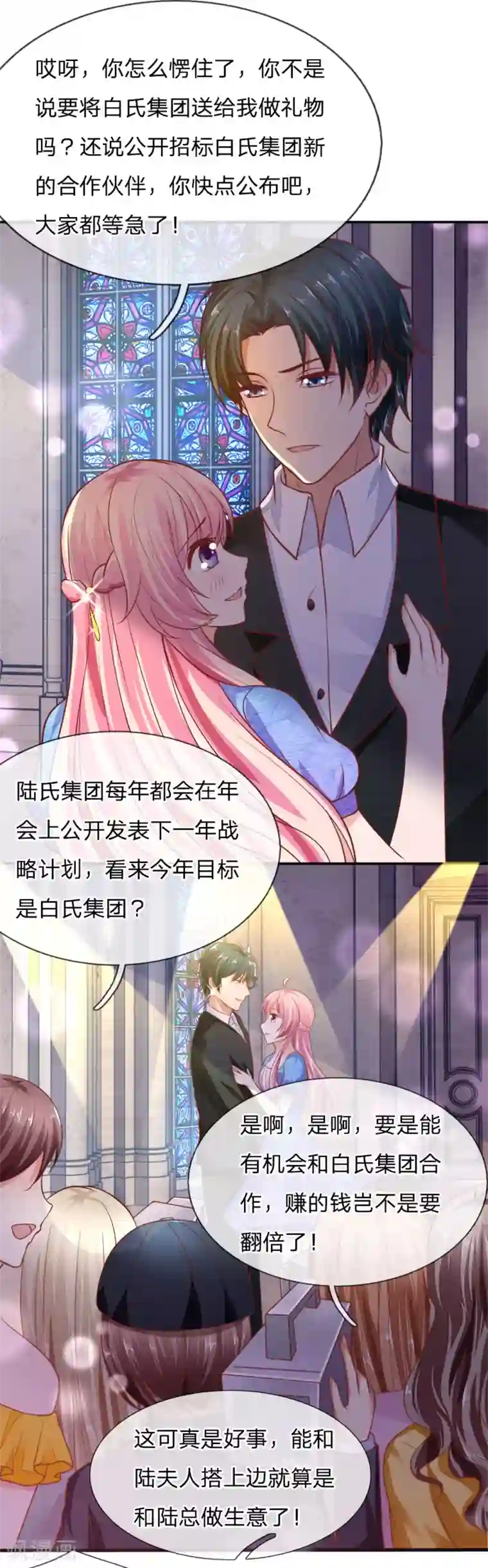 限时婚约：陆总的天价宝贝第23话 高调秀恩爱