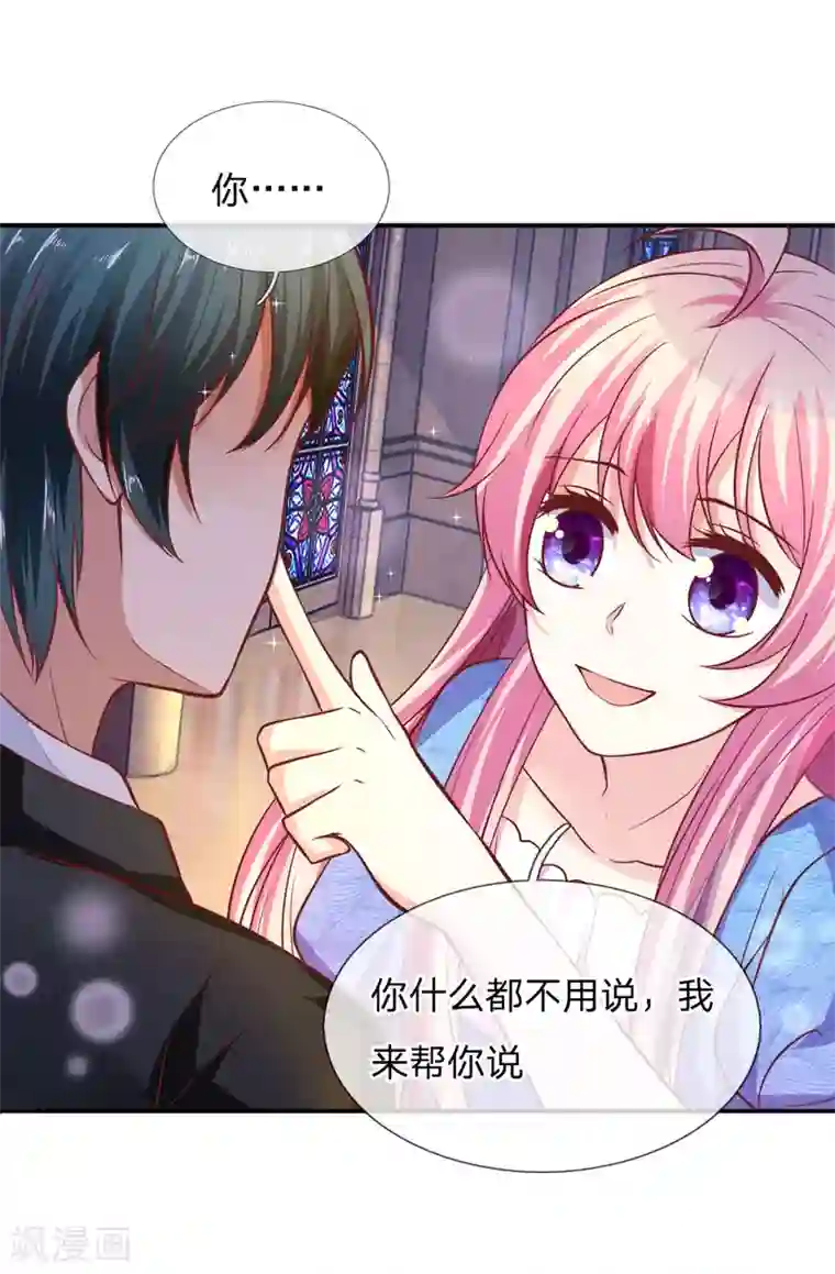 限时婚约：陆总的天价宝贝第23话 高调秀恩爱