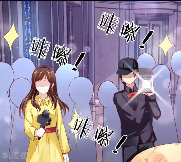 限时婚约：陆总的天价宝贝第23话 高调秀恩爱