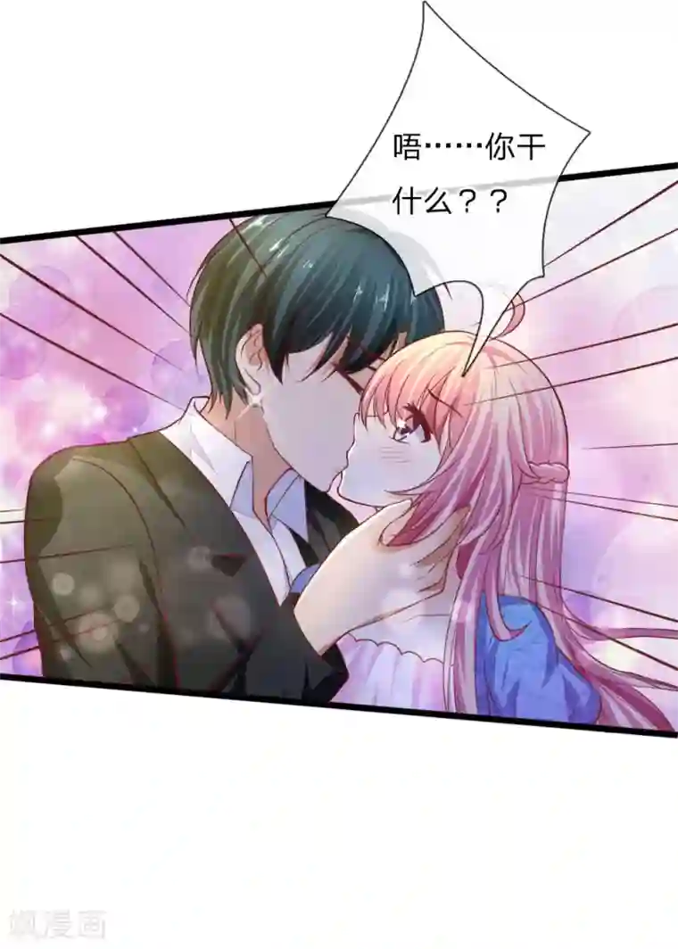 限时婚约：陆总的天价宝贝第23话 高调秀恩爱