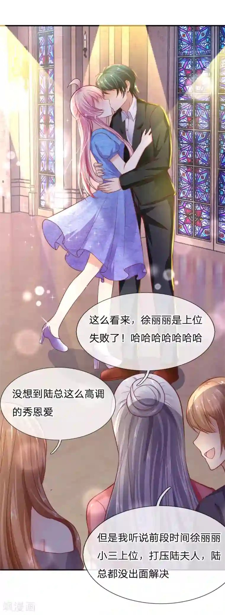 限时婚约：陆总的天价宝贝第23话 高调秀恩爱