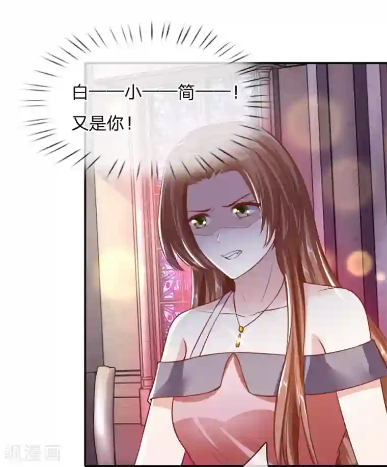 限时婚约：陆总的天价宝贝第23话 高调秀恩爱