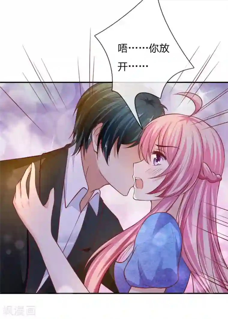 限时婚约：陆总的天价宝贝第23话 高调秀恩爱