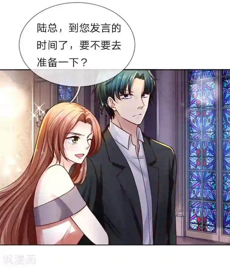 限时婚约：陆总的天价宝贝第24话 陆夫人威武