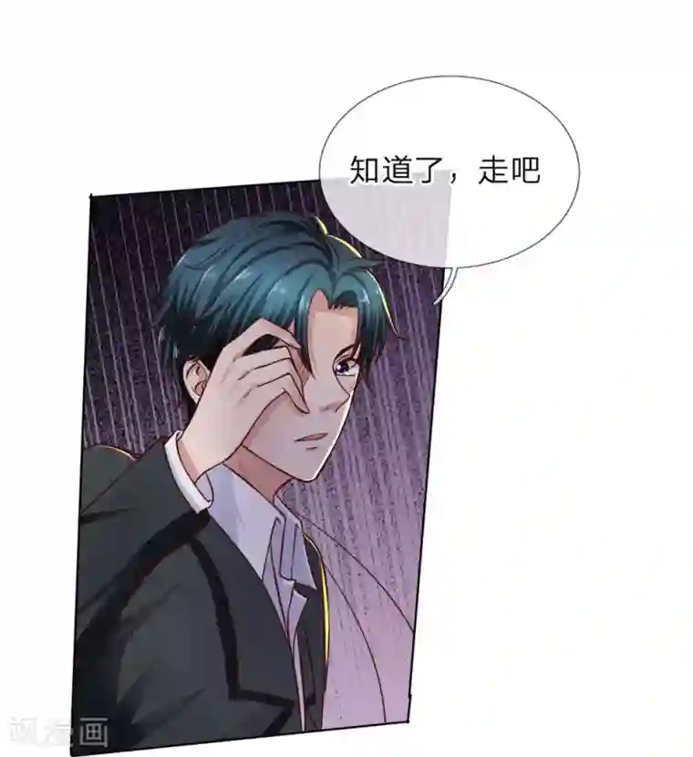 限时婚约：陆总的天价宝贝第24话 陆夫人威武