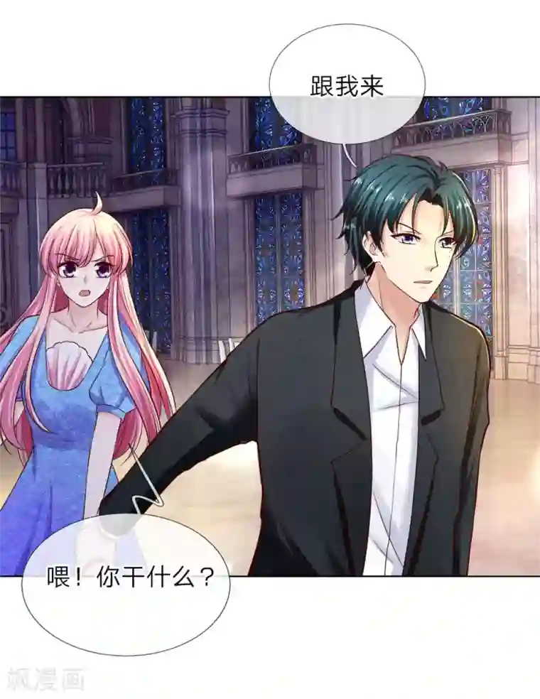 限时婚约：陆总的天价宝贝第24话 陆夫人威武