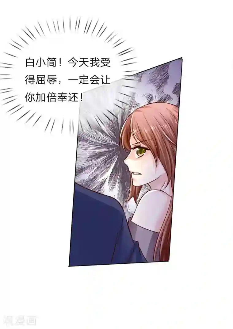 限时婚约：陆总的天价宝贝第24话 陆夫人威武