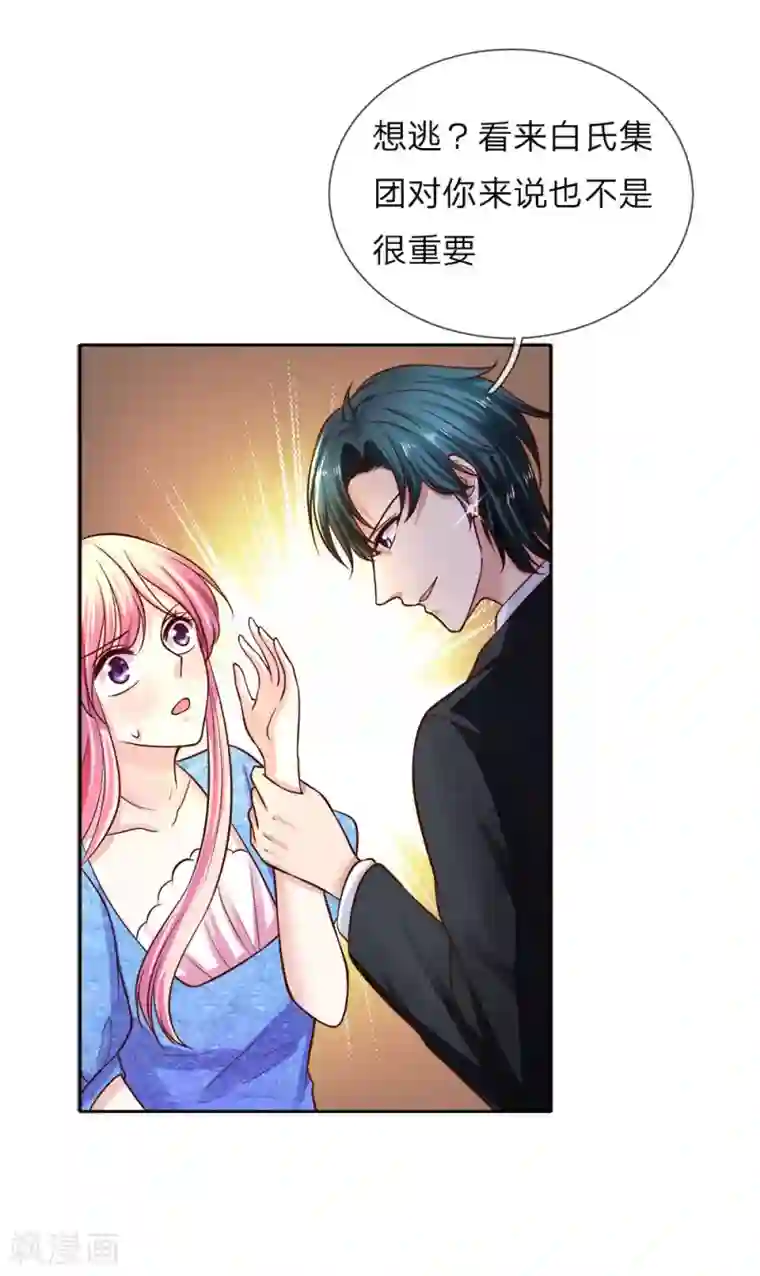 限时婚约：陆总的天价宝贝第24话 陆夫人威武