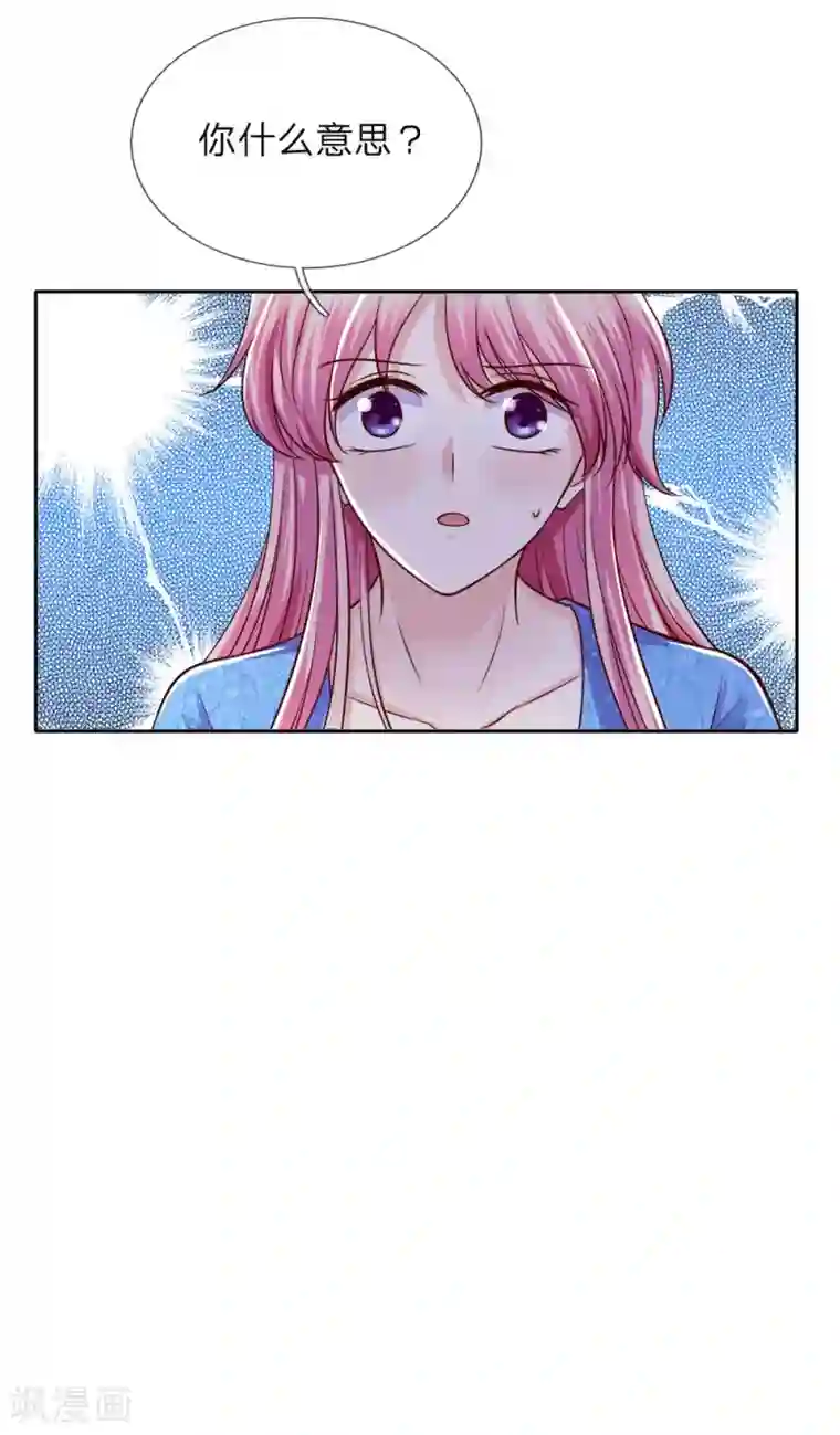 限时婚约：陆总的天价宝贝第24话 陆夫人威武