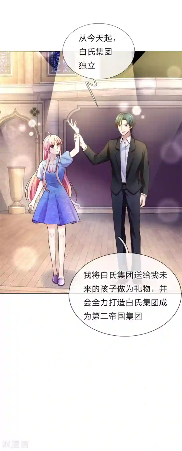 限时婚约：陆总的天价宝贝第24话 陆夫人威武