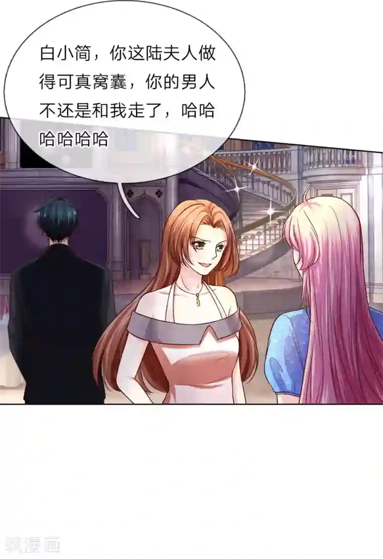 限时婚约：陆总的天价宝贝第24话 陆夫人威武